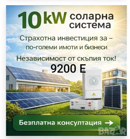 Соларни системи -доставка и монтаж , снимка 3 - Електро услуги - 53486025
