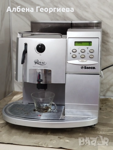 Професионална кафе машина Saeco ROYAL PROFESSIONAL, снимка 4 - Кафемашини - 53231838