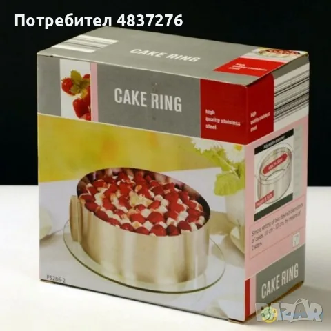 Регулируема форма за блат за торта от неръждаема стомана. , снимка 5 - Форми - 55741564
