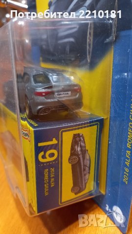 Matchbox Alfa Romeo Giulia, снимка 2 - Коли, камиони, мотори, писти - 42235992