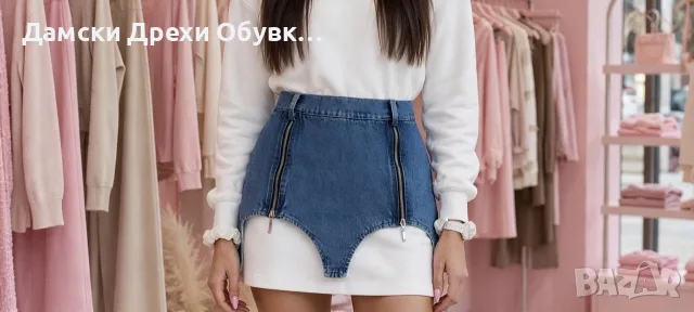Дамски дънков аксесоар Affect, снимка 4 - Поли - 56036085