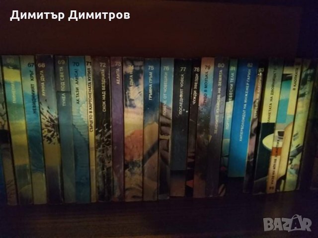 Поредица книги 'Галактика'106 броя, снимка 3 - Художествена литература - 35611840