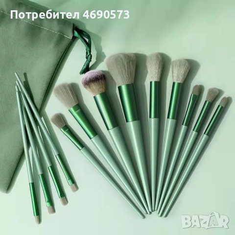 Комплекти с четки за нанасяне на грим от 13 части