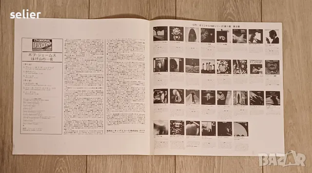 Предлагам ви една страхотна плоча на BOB JAMES. Лимитирано издание,японска преса с OBI и INSERT :  B, снимка 4 - Грамофонни плочи - 49801537