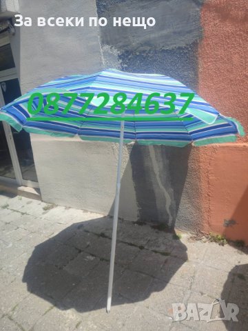 ГРАДИНСКИ ЧАДЪР, кръгъл чадър, плажен чадър, снимка 4 - Градински мебели, декорация  - 41308242