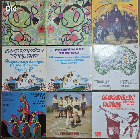 Грамофонни плочи с лирика, театър, стихове, песни за градове и др, снимка 16 - Грамофонни плочи - 51264963