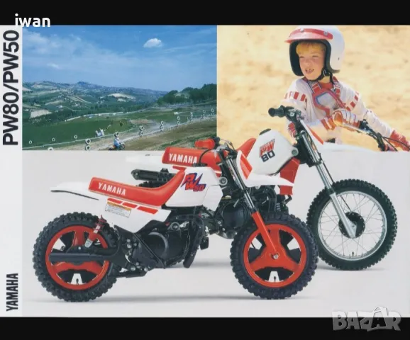 Yamaha PW 50  части