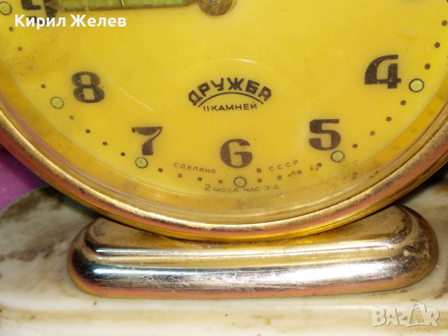 ДРУЖБА 2 МОСК ЧАС З-Д СДЕЛАНО в СССР Стар РУСКИ РЯДЪК МОДЕЛ КОЛЕКЦИОНЕРСКИ БУДИЛНИК със СЛОНЧЕ 26056, снимка 2 - Антикварни и старинни предмети - 44548965
