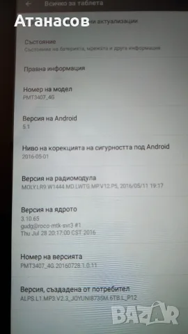 Таблет PRESTIGIO MultiPad Wize 3407 4G - 8€, снимка 10 - Таблети - 55742750