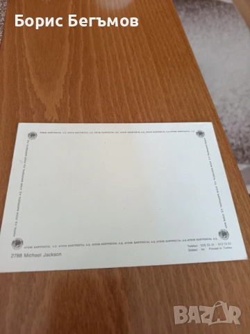 Картичка Майкъл Джексън/Michael Jackson, снимка 3 - Колекции - 53626564