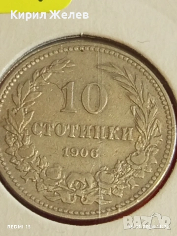 Монета 10 стотинки 1906г. Княжество България Княз Фердинанд първи 53097, снимка 2 - Нумизматика и бонистика - 53119164