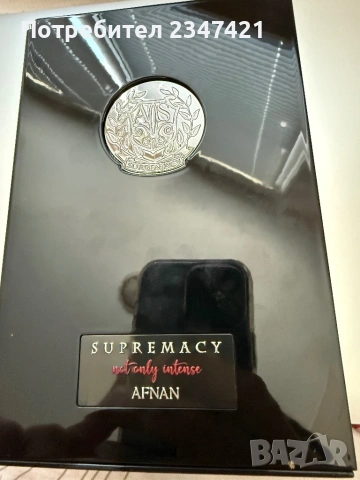 Мъжки парфюм Afnan supremacy not only intense, снимка 2 - Мъжки парфюми - 53811098