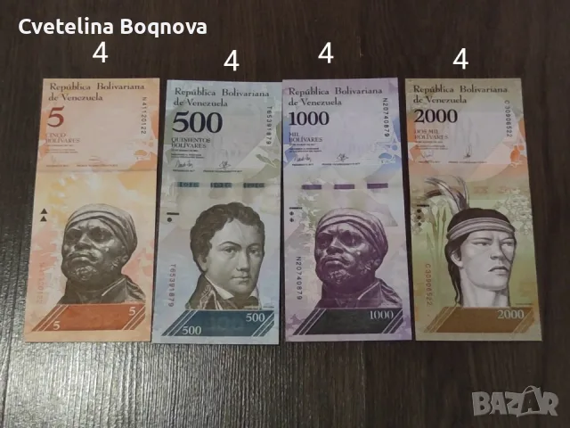 Чуждестранни банкноти, снимка 2 - Нумизматика и бонистика - 56371080