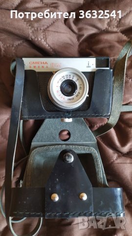 Продавам стар фотоапарат Смяна 8