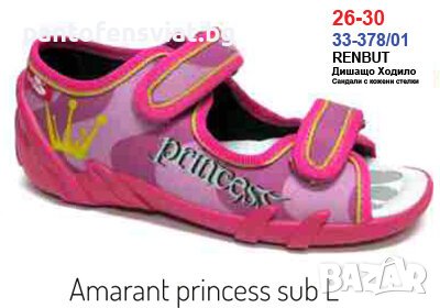 Детски пантофи RenBut тип сандал 26/30