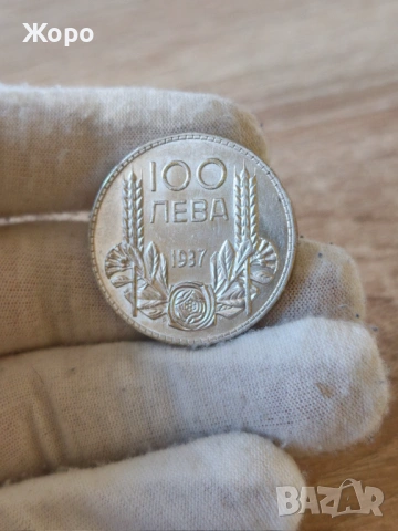 100 лева 1937 година България 