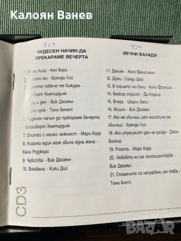 Greatest Hits - Love Song - Gold Collection , снимка 5 - CD дискове - 35802208