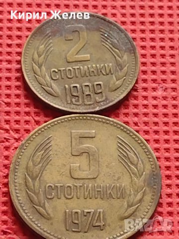 Лот монети 8 броя от соца различни години и номинали за КОЛЕКЦИОНЕРИ 22129, снимка 9 - Нумизматика и бонистика - 42624183