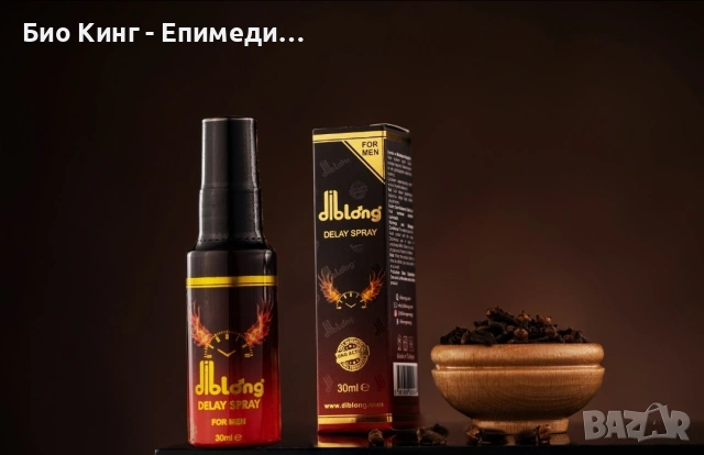 Diblong Спрей за задържане 30 мл. - Delay spray, снимка 2 - Хранителни добавки - 53853838