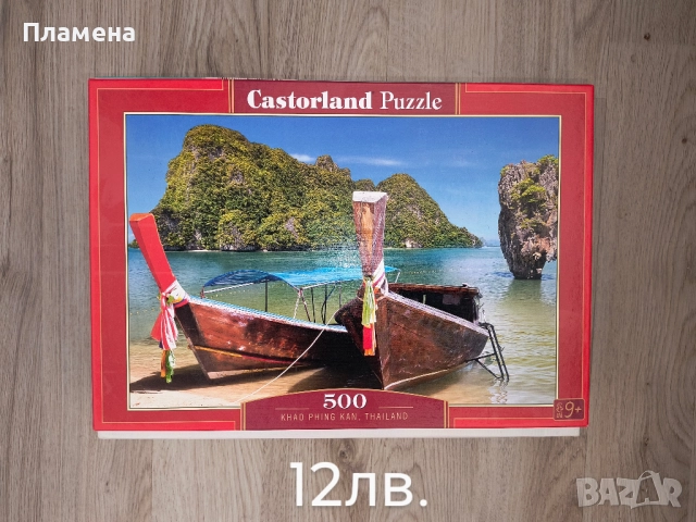 Пъзели без забележки, снимка 2 - Пъзели - 52030552