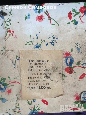 Ретро кукла от Соца, снимка 5 - Кукли - 53756509