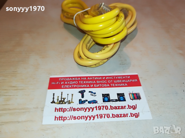 LAN-КАБЕЛ ЗА ИНТЕРНЕТ 2503221154, снимка 15 - Кабели и адаптери - 36227507