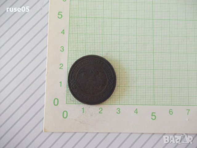 Монета "3 КОПѢЙКИ - Русия - 1899 г.", снимка 2 - Нумизматика и бонистика - 42144443