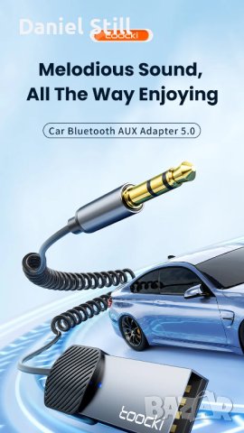 ПРОМОЦИЯ ВИСОК КЛАС Toocki Безжичен автомобилен адаптер и AUX Bluetooth приемник, снимка 2 - Аксесоари и консумативи - 42686631