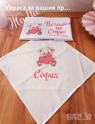 Украса За бебешка погача на тема Мечета, снимка 4 - Други - 38643661