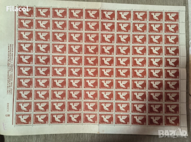 България 1947 Сключване на мира