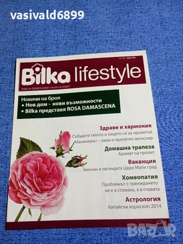 "BILKA LIFESTYLE" 03/2014