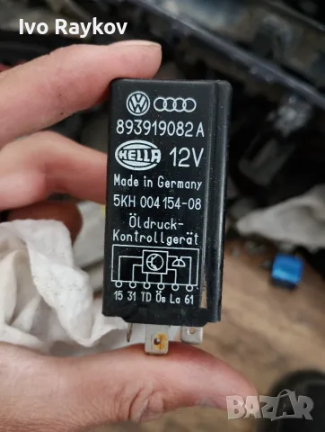 РЕЛЕ VW , Audi Seat Skoda Hella 893919082A (310)