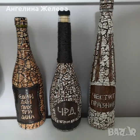 Декорация на бутилки!