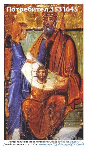 Уникален Гоблен с ликът на Исус Христос с размери 100см. / 137см., снимка 7 - Други ценни предмети - 42159059