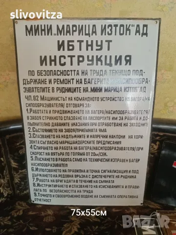 Големи соц емайлирани табели, снимка 5 - Антикварни и старинни предмети - 56337758