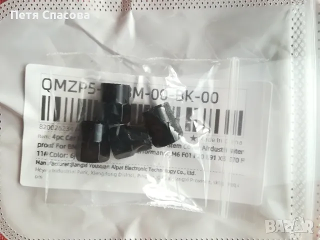 3D Метални капачки за вентили BMW, снимка 3 - Части - 47486446