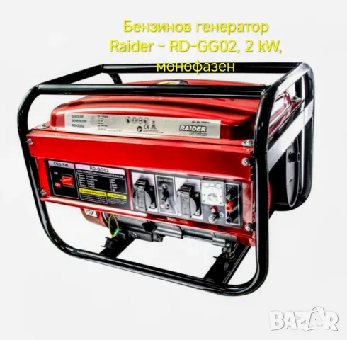Бензинов Генератор