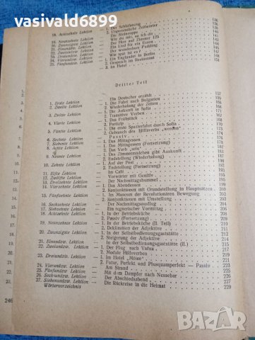 Учебник по немски език за техникумите по обществено хранене , снимка 11 - Учебници, учебни тетрадки - 41568786