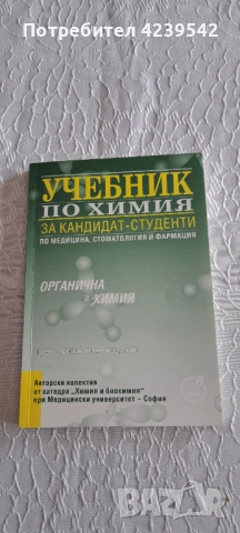  МИКРОИКОНОМИКА, КЛАСИЧЕСКИ И СЪВРЕМЕННИ ИКОНОМИЧЕСКИ ТЕОРИИ, снимка 7 - Други - 51541607