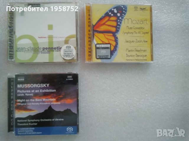 SACD rock, jazz,classic дискове, снимка 10 - CD дискове - 39043116