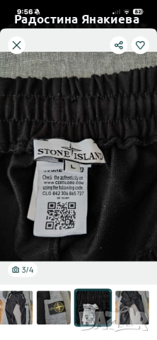 Stone Island original, снимка 4 - Спортни дрехи, екипи - 53738529