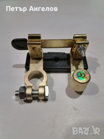 Прекъсвач на ел. веригата в автомобила