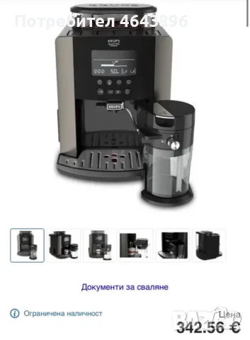 Кафеавтомат Krups 