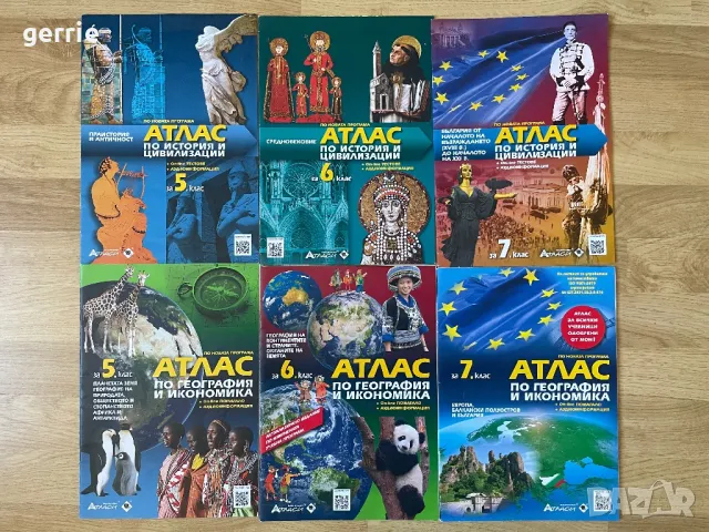атласи География и История, 5, 6 и 7 клас