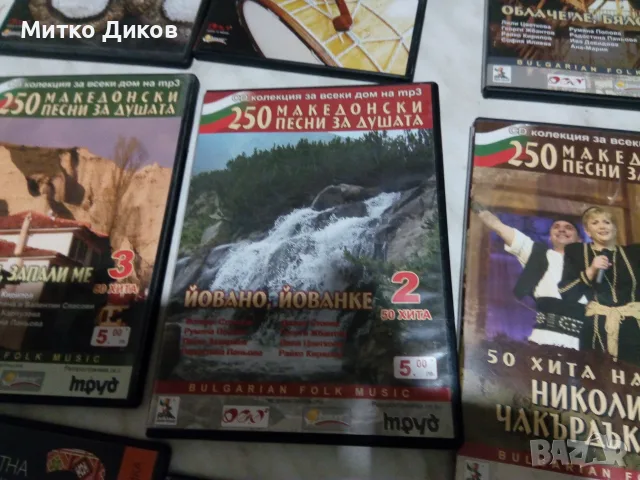 CD Любими песни за маса -македонски песни за душата-фолкорни бисери, снимка 6 - CD дискове - 55994150