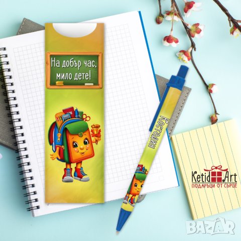 Подаръци за ученици - Химикалка с име, снимка 12 - Други - 33757851