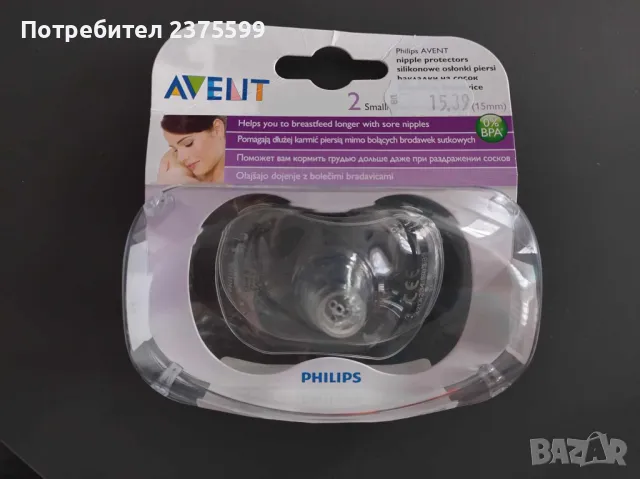 Силиконови протектори за зърна Philips Avent - Размер S с кутия за стерилизация