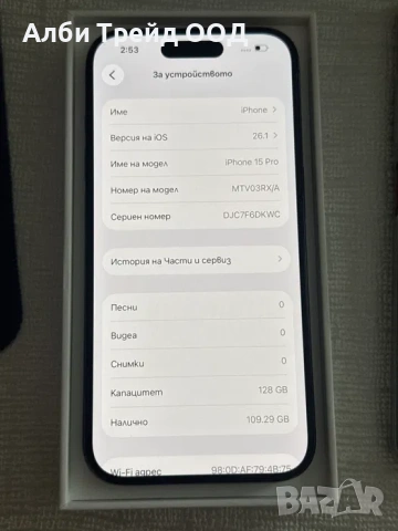 iPhone 15 Pro 128GB Blue Titanium – Перфектен, 100% Батерия., снимка 6 - Apple iPhone - 53719371