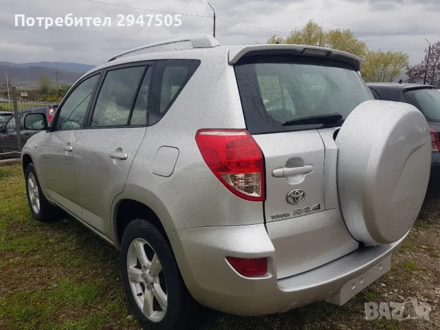 Toyota RAV4, 2008 г., 2.2, 136 к.с., D4D, 4х4, снимка 4 - Автомобили и джипове - 49779824