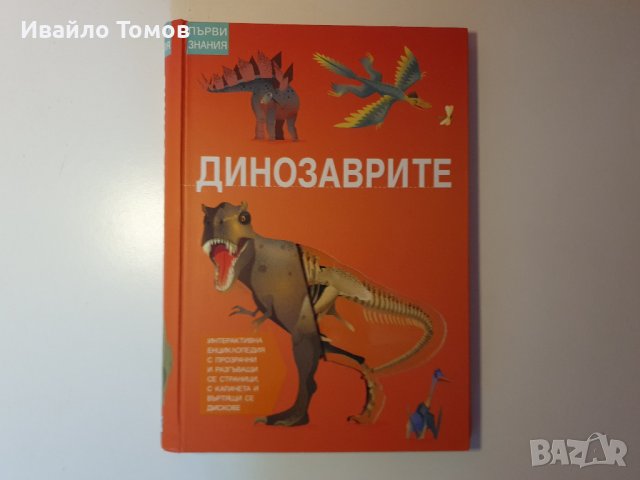 Разнообразни детски книжки, снимка 1 - Детски книжки - 42294877